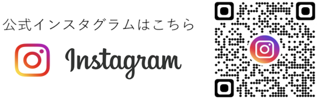 公式インスタグラム